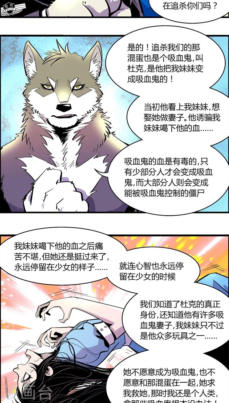 第171话 狼人(2)-第171话