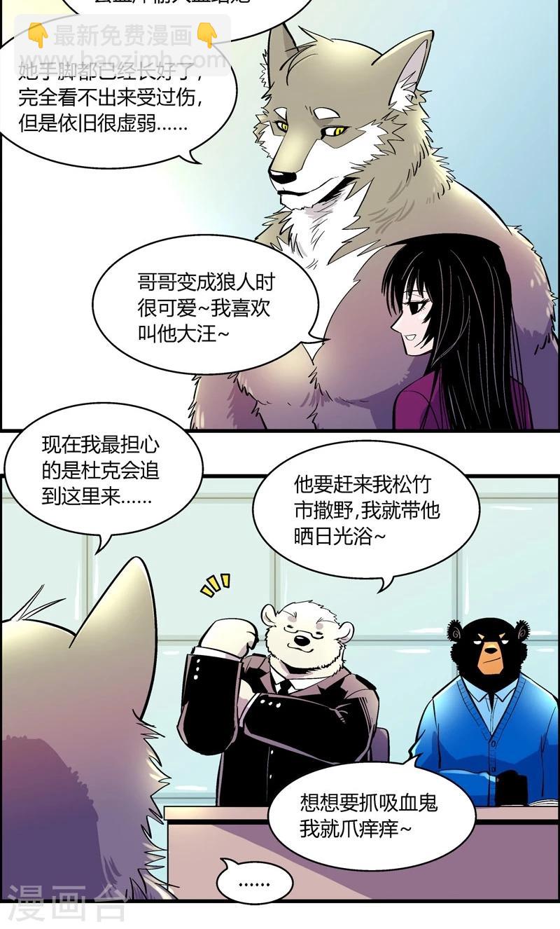 第171话 狼人(2)-第171话