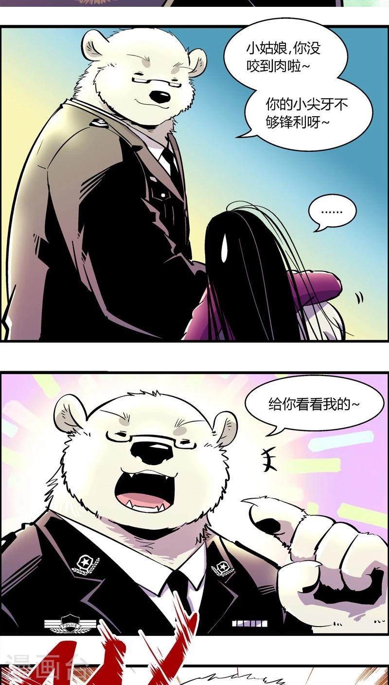 第171话 狼人(2)-第171话