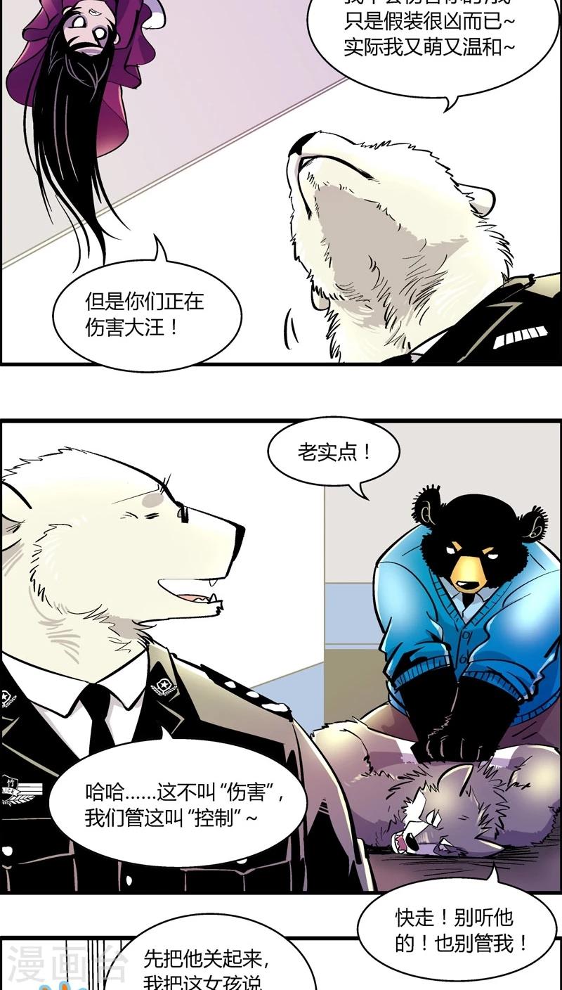 第171话 狼人(2)-第171话