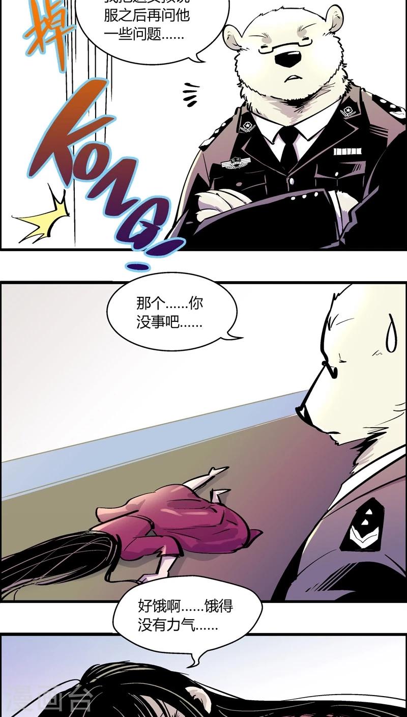 第171话 狼人(2)-第171话