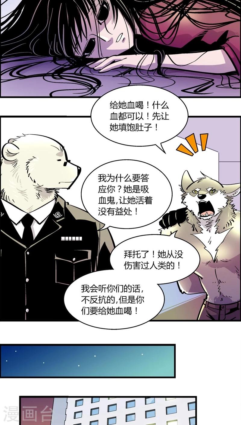 第171话 狼人(2)-第171话