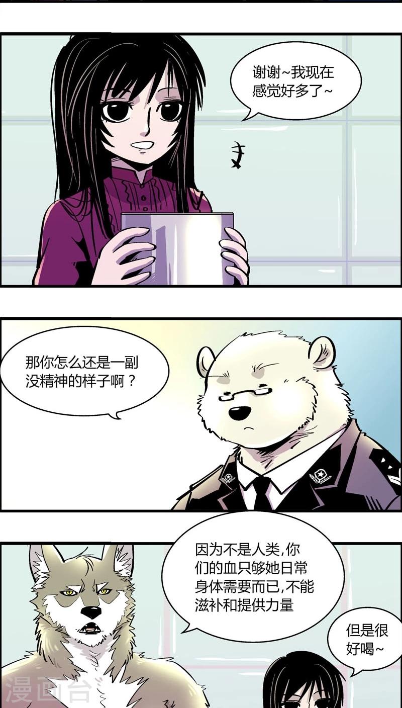 第171话 狼人(2)-第171话