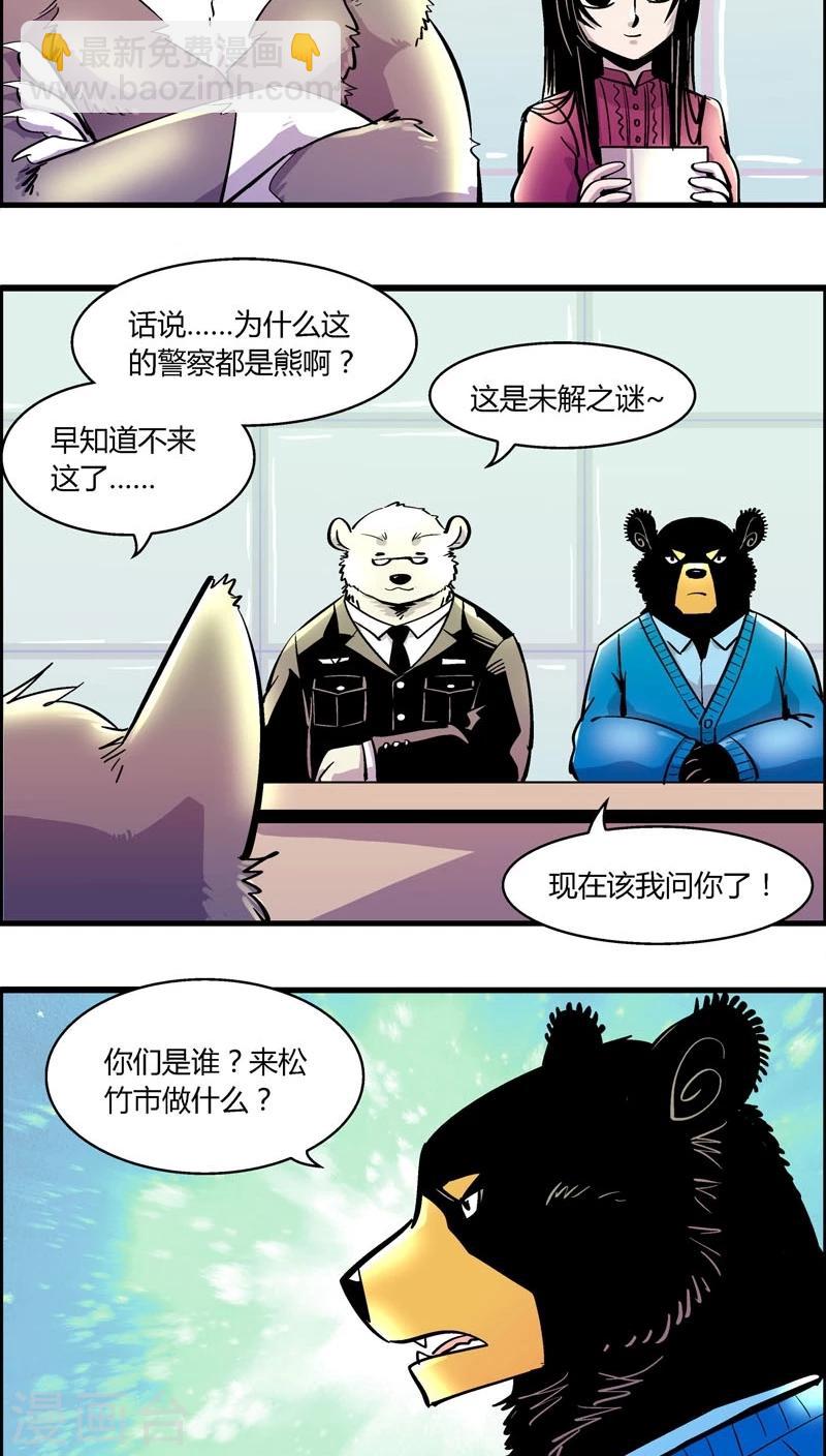 第171话 狼人(2)-第171话