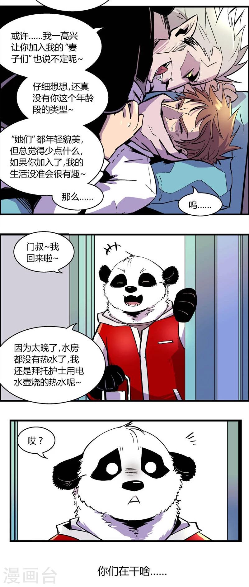 第173话 熊警察VS吸血鬼(1)-第173话