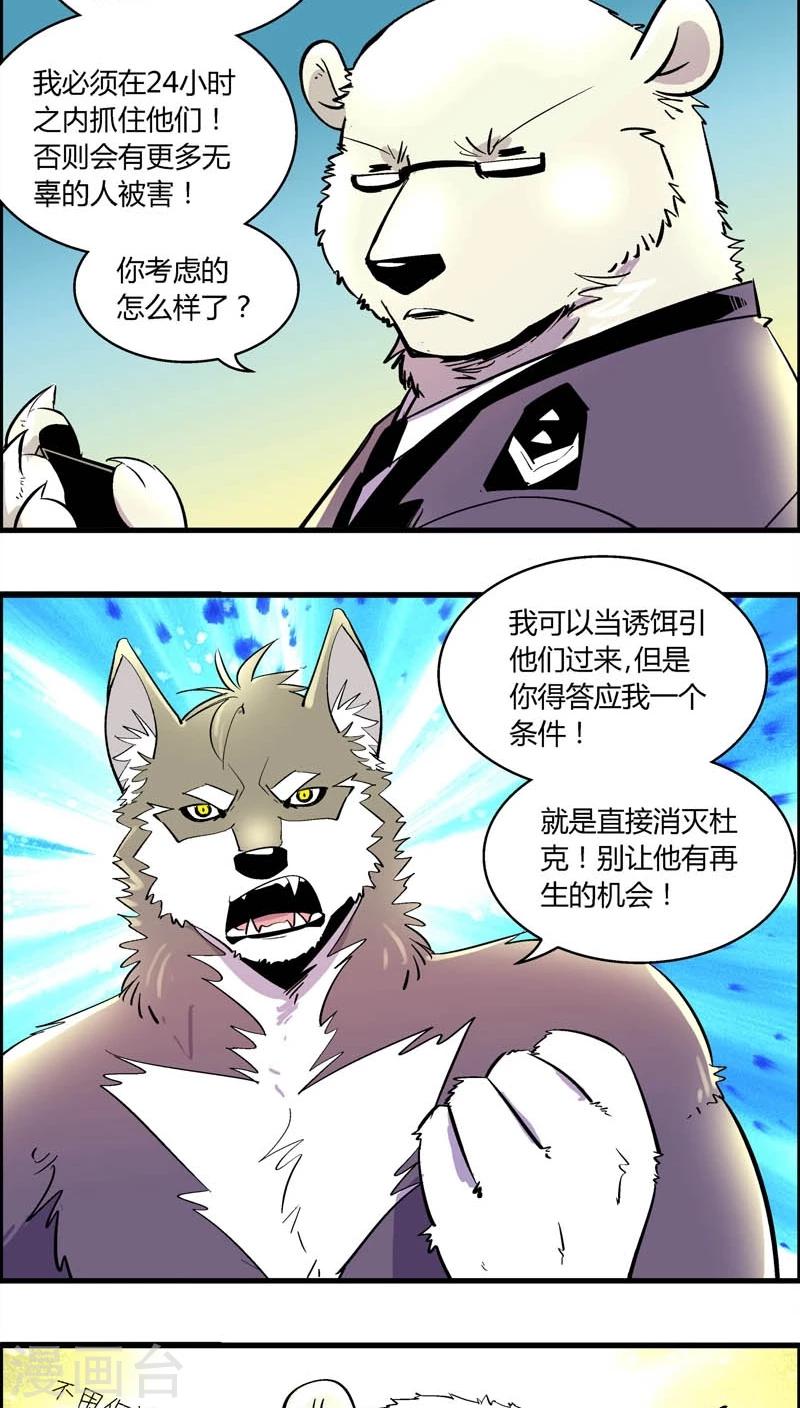 第173话 熊警察VS吸血鬼(1)-第173话