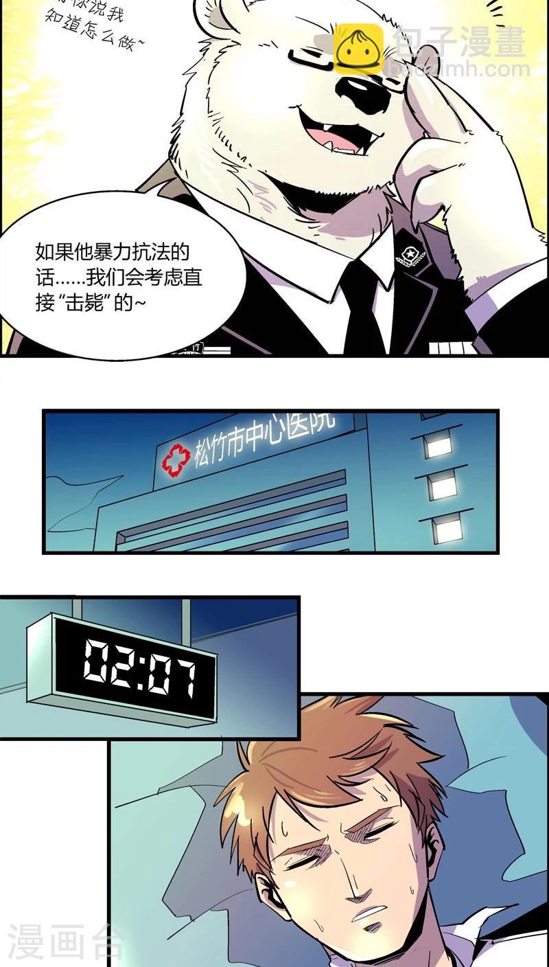 第173话 熊警察VS吸血鬼(1)-第173话