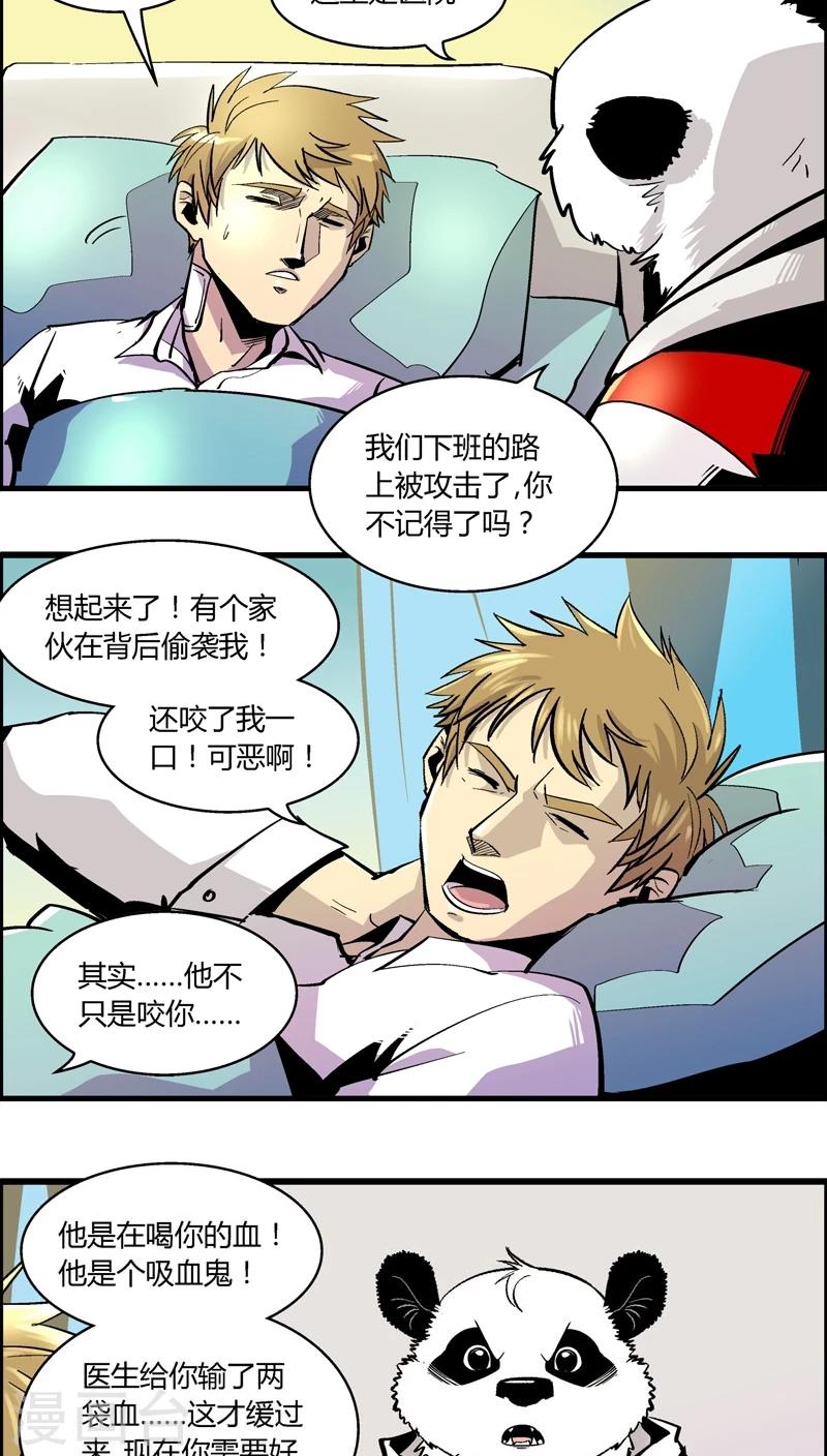 第173话 熊警察VS吸血鬼(1)-第173话