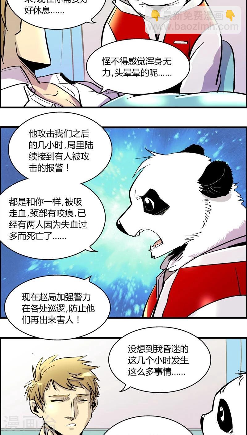 第173话 熊警察VS吸血鬼(1)-第173话