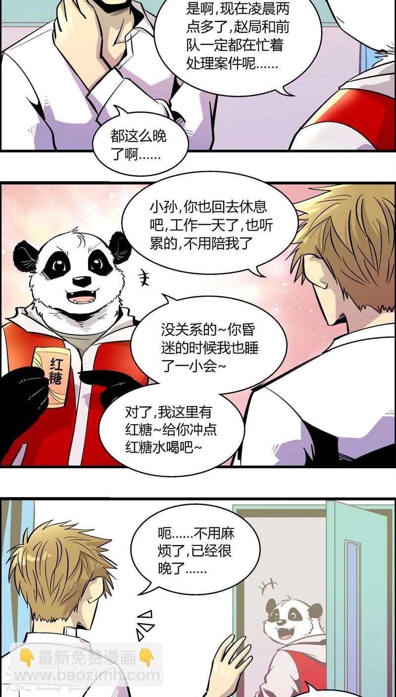 第173话 熊警察VS吸血鬼(1)-第173话