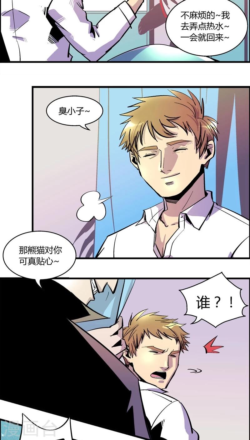 第173话 熊警察VS吸血鬼(1)-第173话
