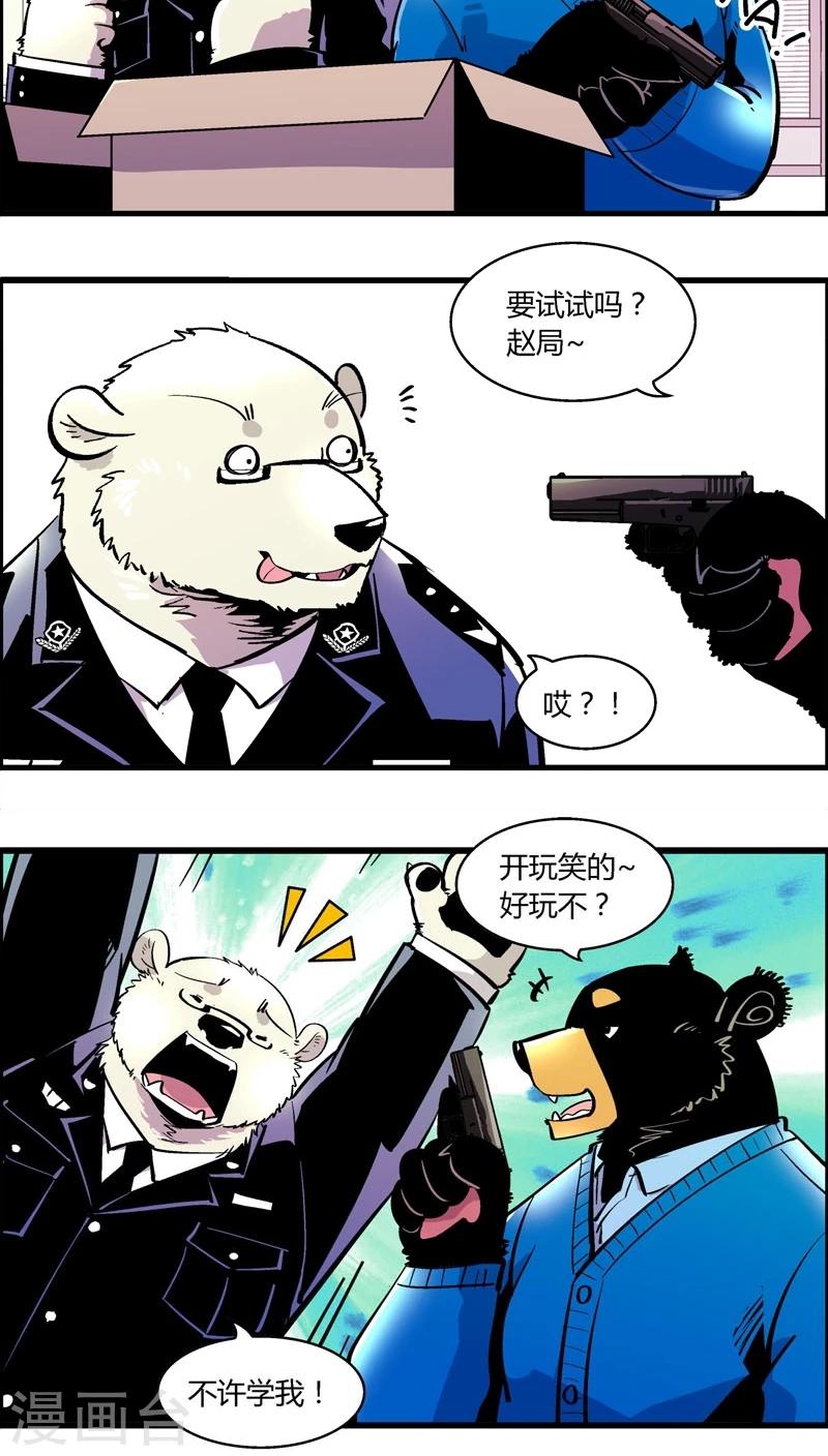第175话 熊警察VS吸血鬼(3)-第175话
