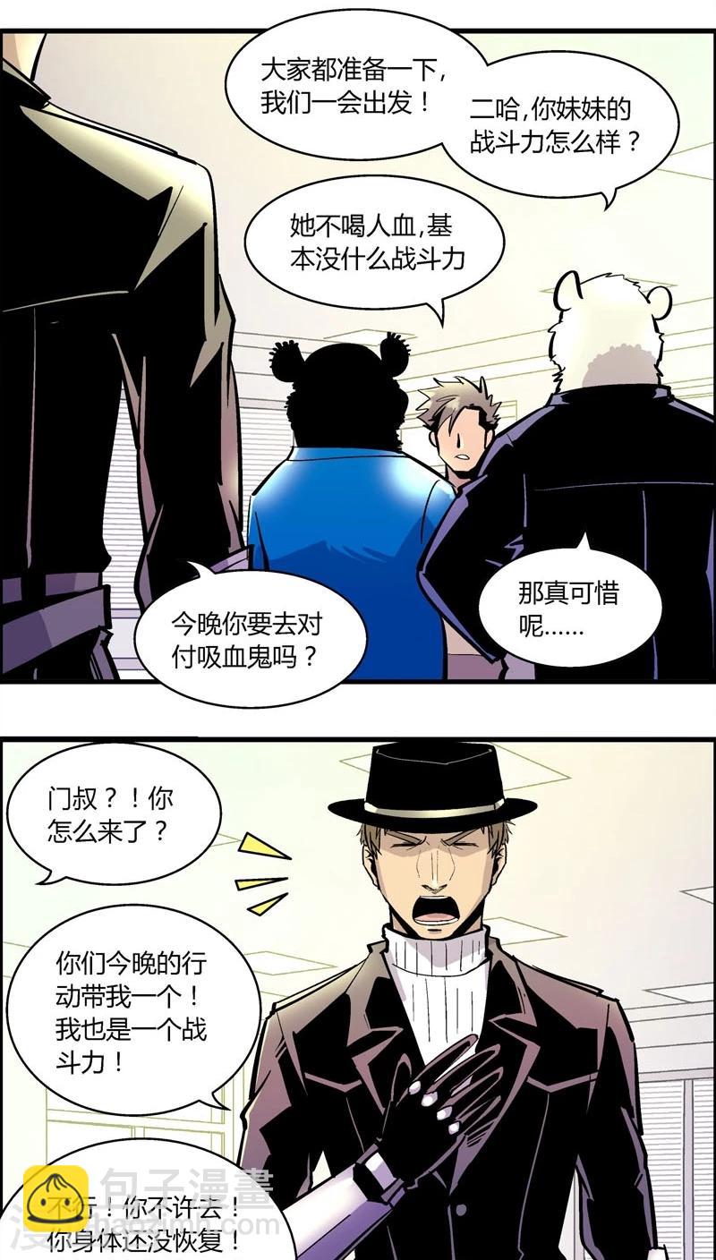 第175话 熊警察VS吸血鬼(3)-第175话