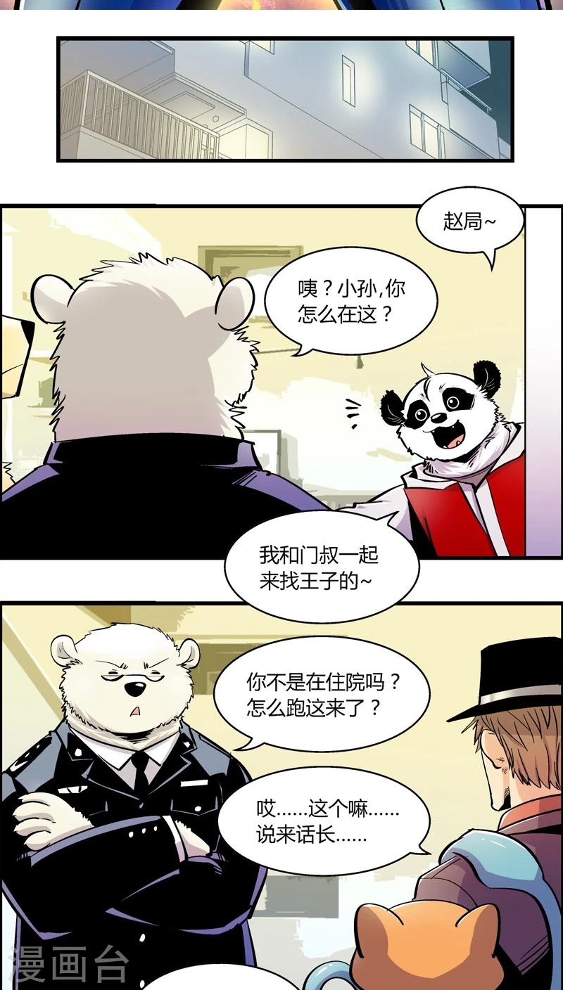 第175话 熊警察VS吸血鬼(3)-第175话