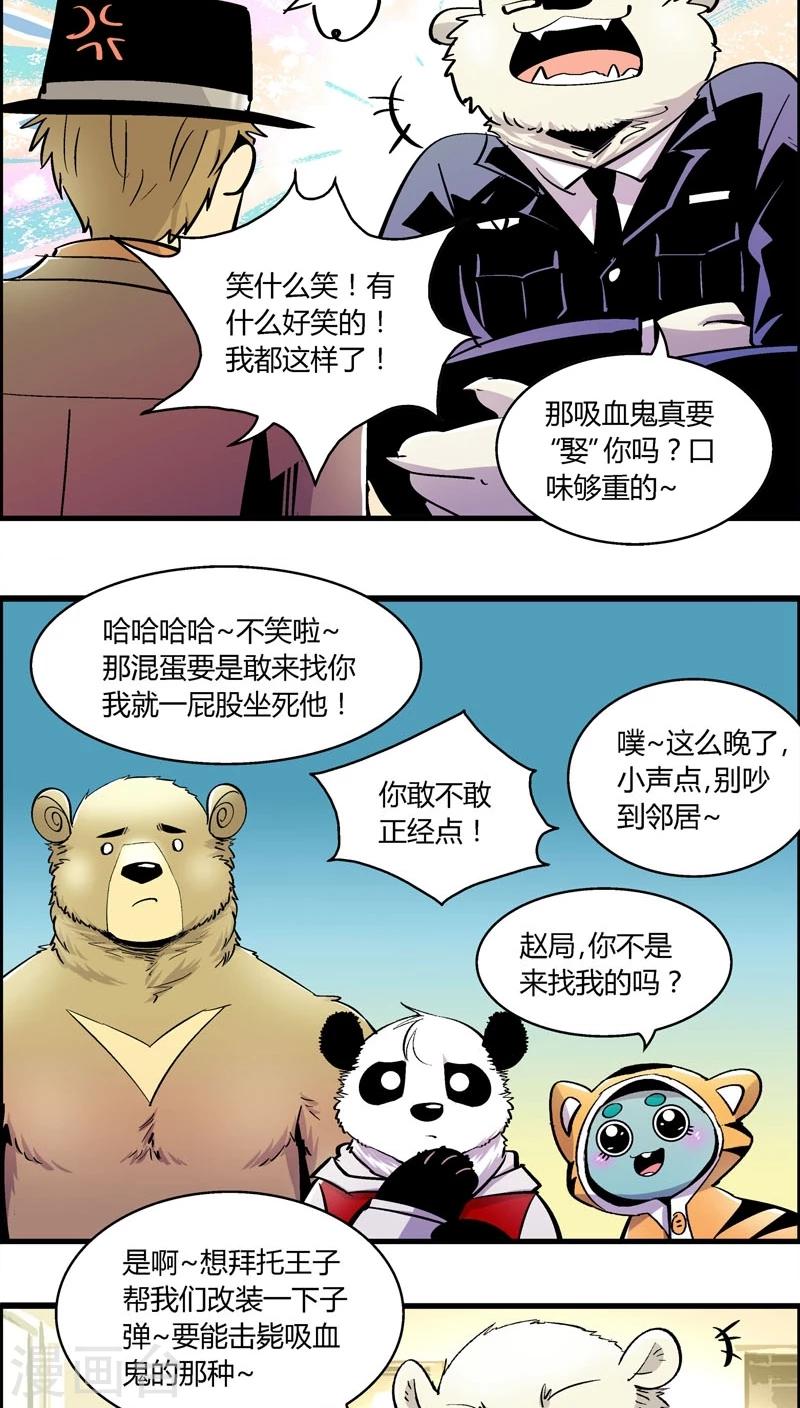 第175话 熊警察VS吸血鬼(3)-第175话