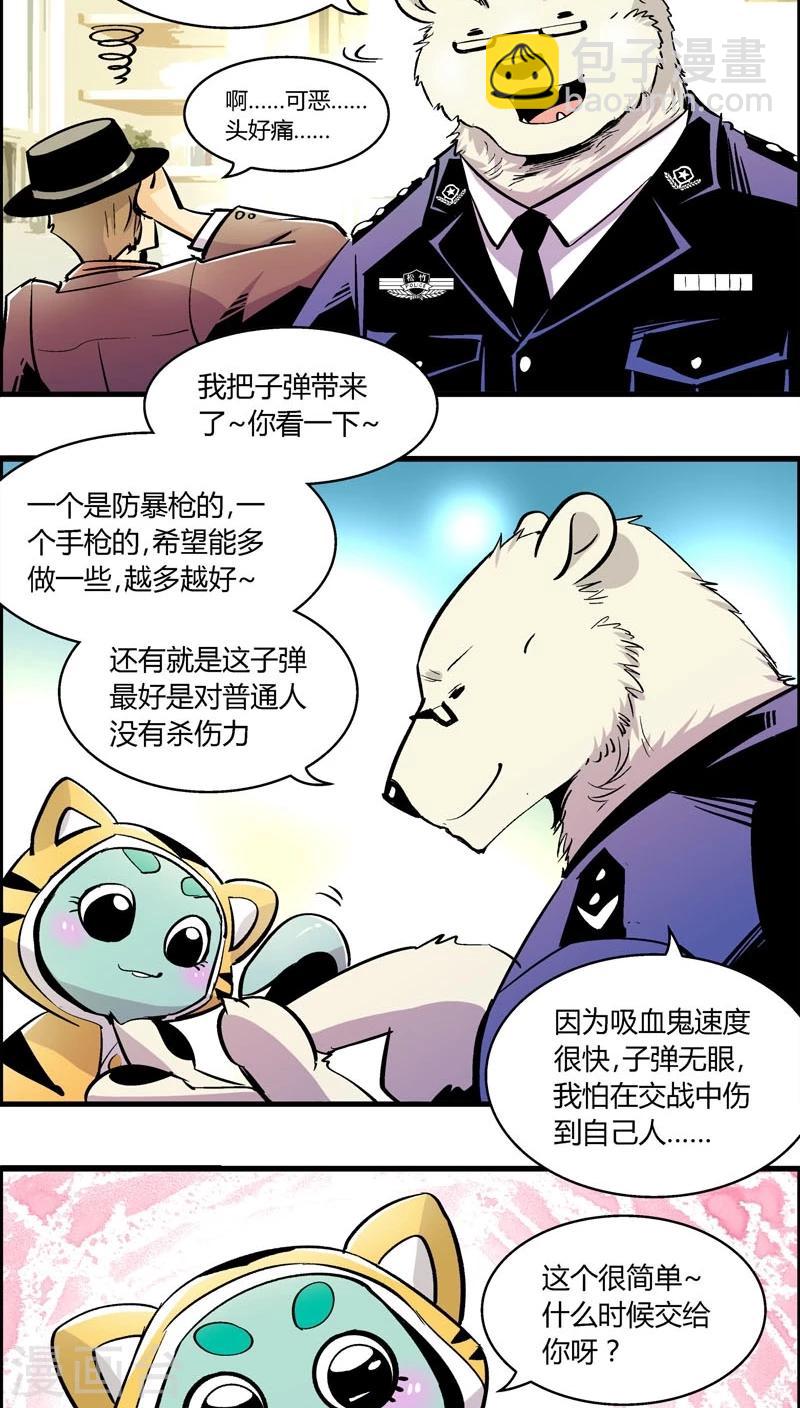 第175话 熊警察VS吸血鬼(3)-第175话