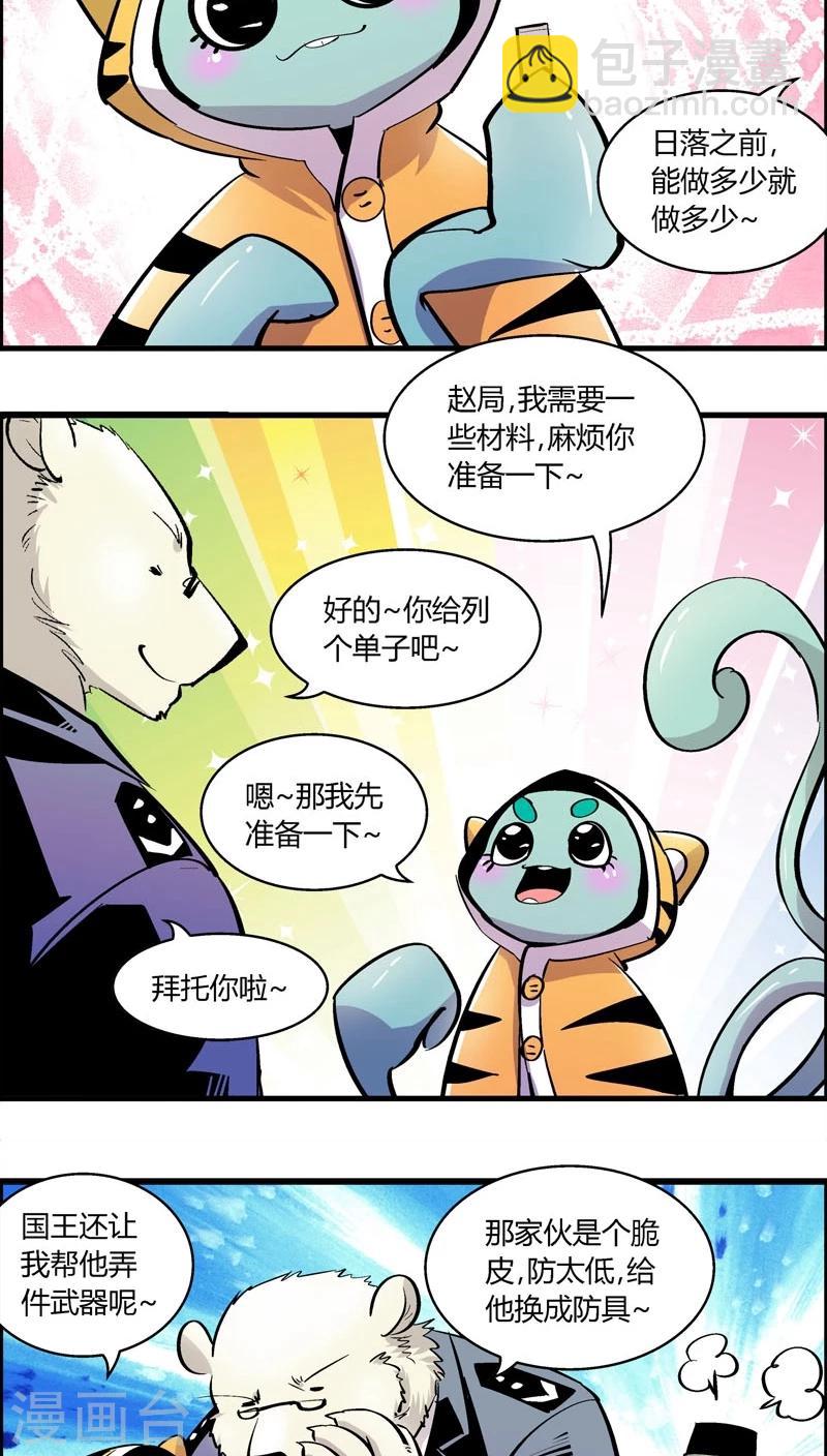 第175话 熊警察VS吸血鬼(3)-第175话