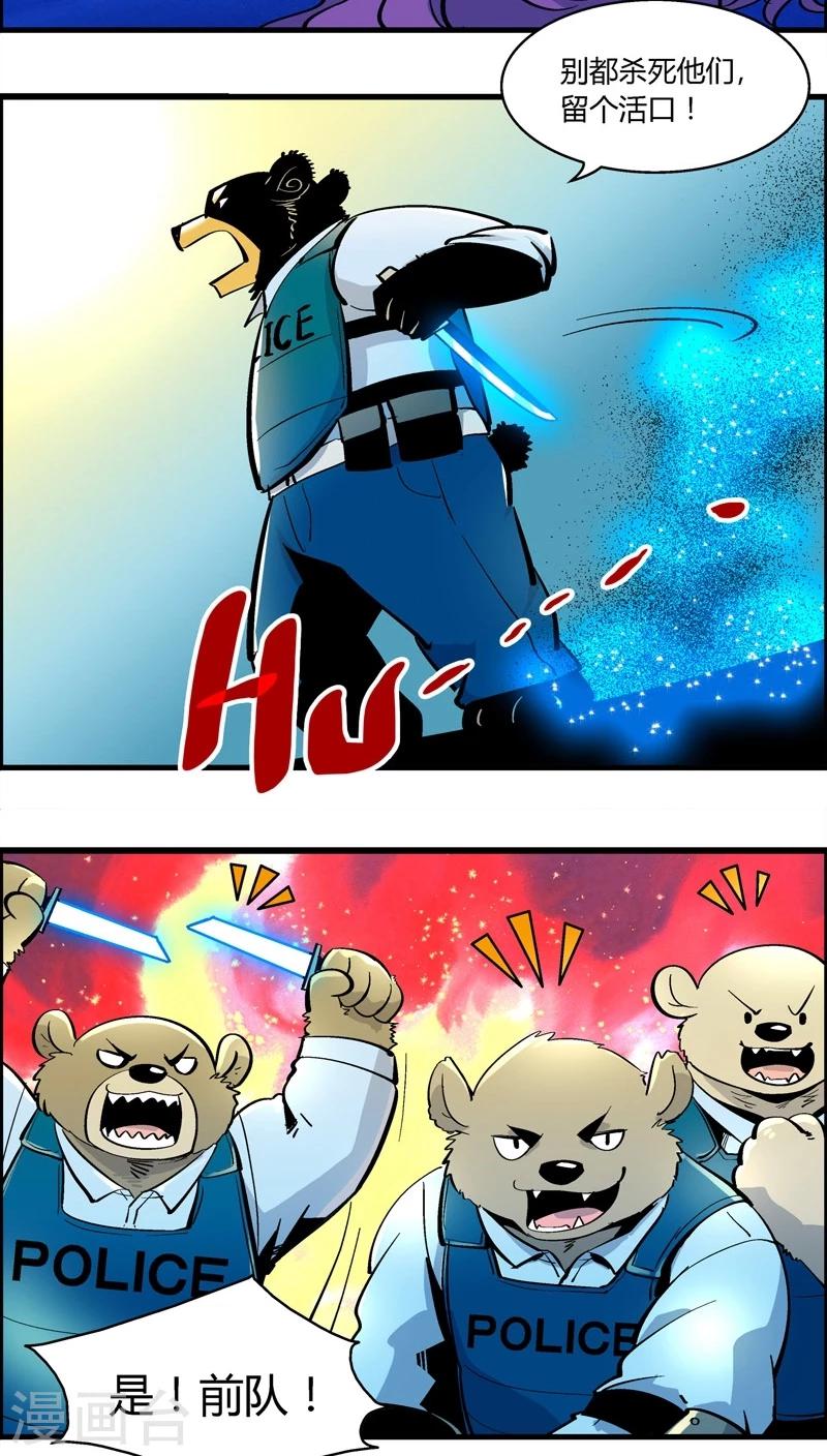 第177话 熊警察VS吸血鬼(5)-第177话