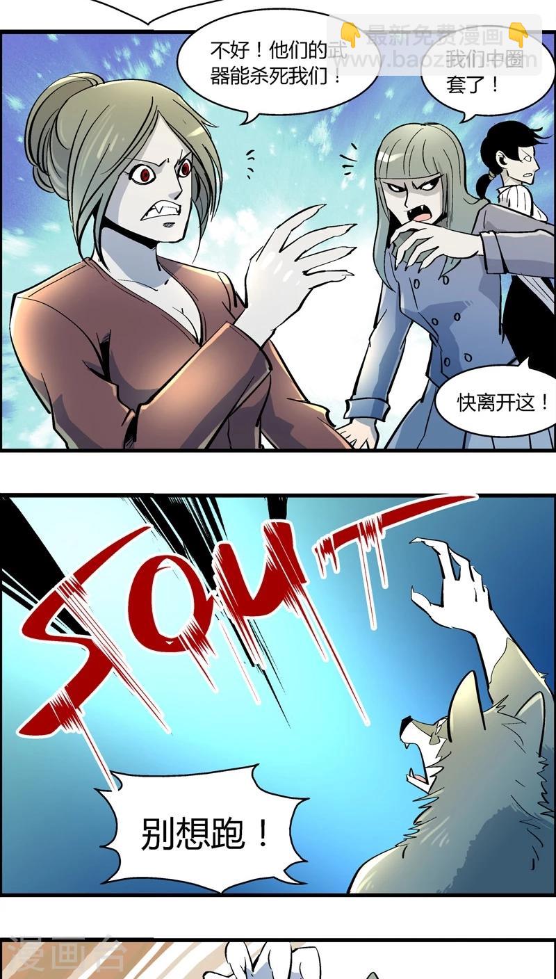 第177话 熊警察VS吸血鬼(5)-第177话