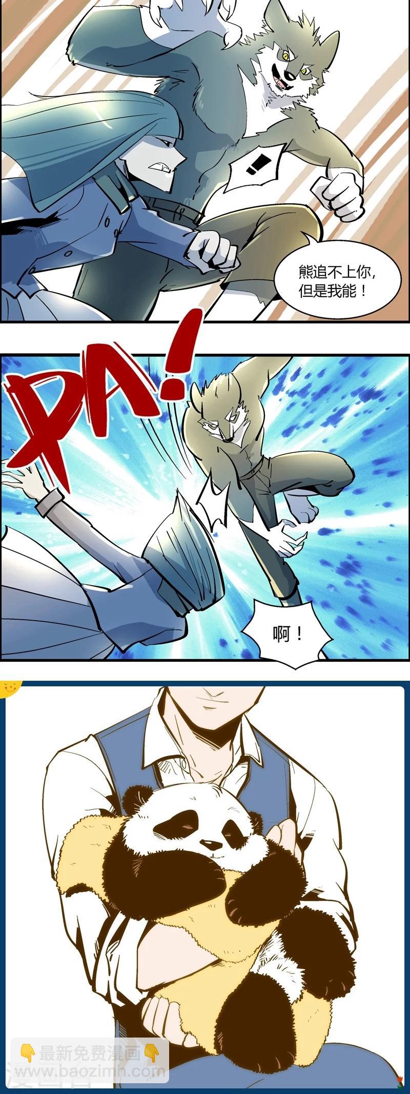第177话 熊警察VS吸血鬼(5)-第177话