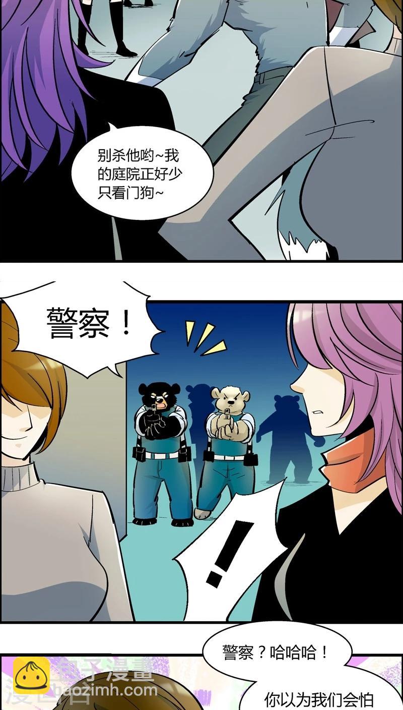 第177话 熊警察VS吸血鬼(5)-第177话