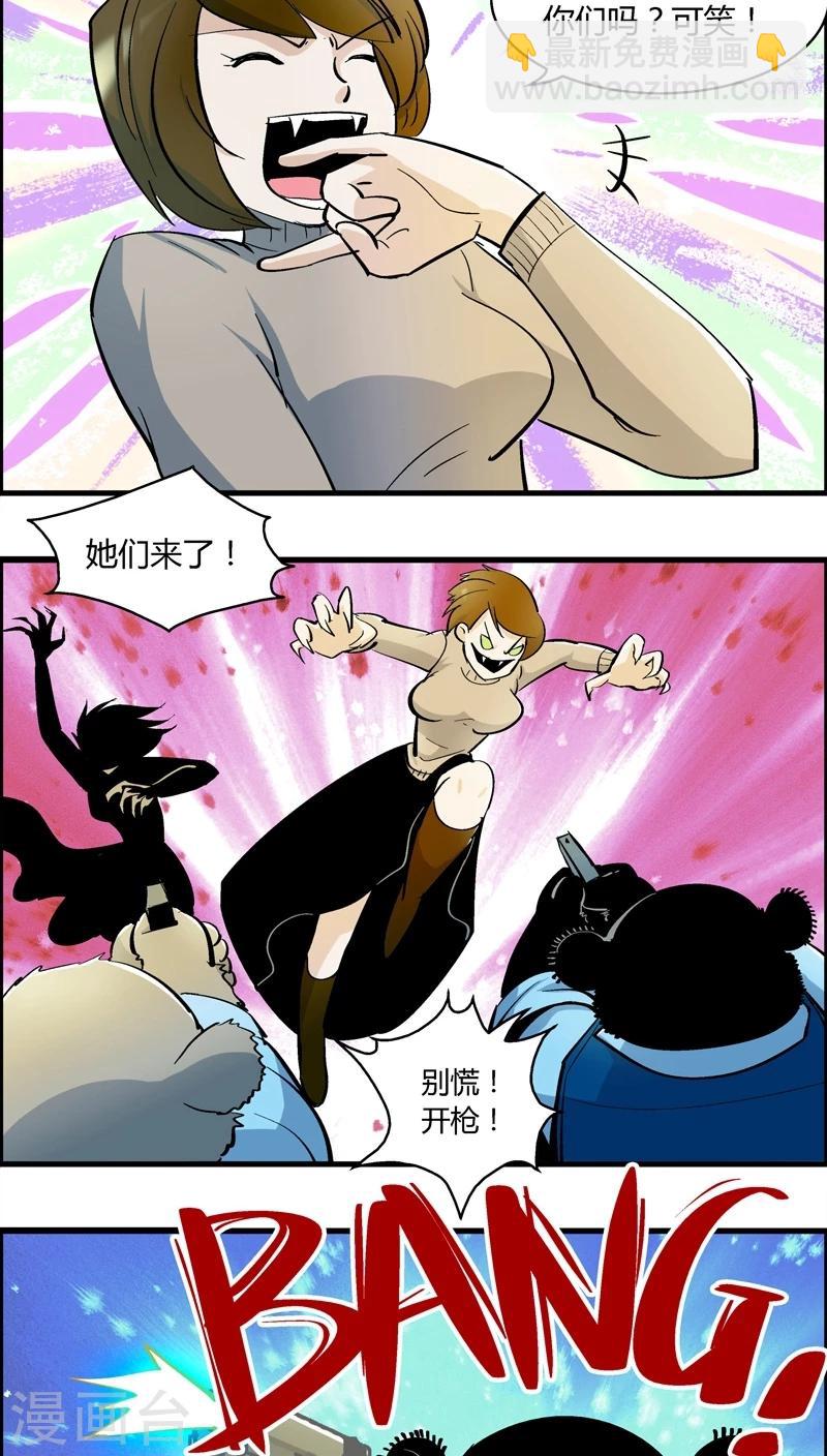 第177话 熊警察VS吸血鬼(5)-第177话