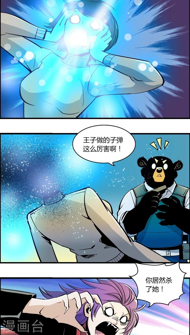 第177话 熊警察VS吸血鬼(5)-第177话