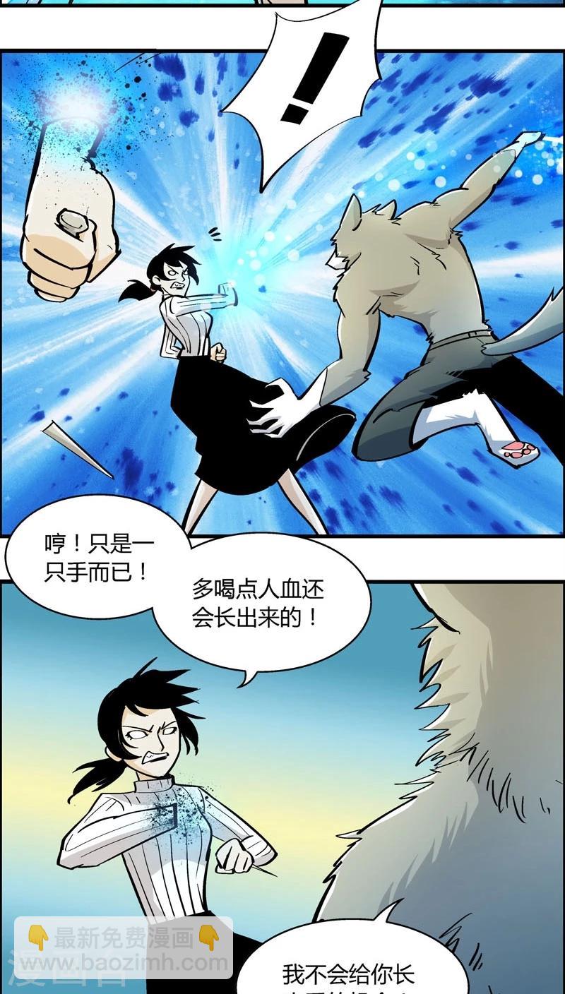 第179话 熊警察VS吸血鬼(6)-第179话