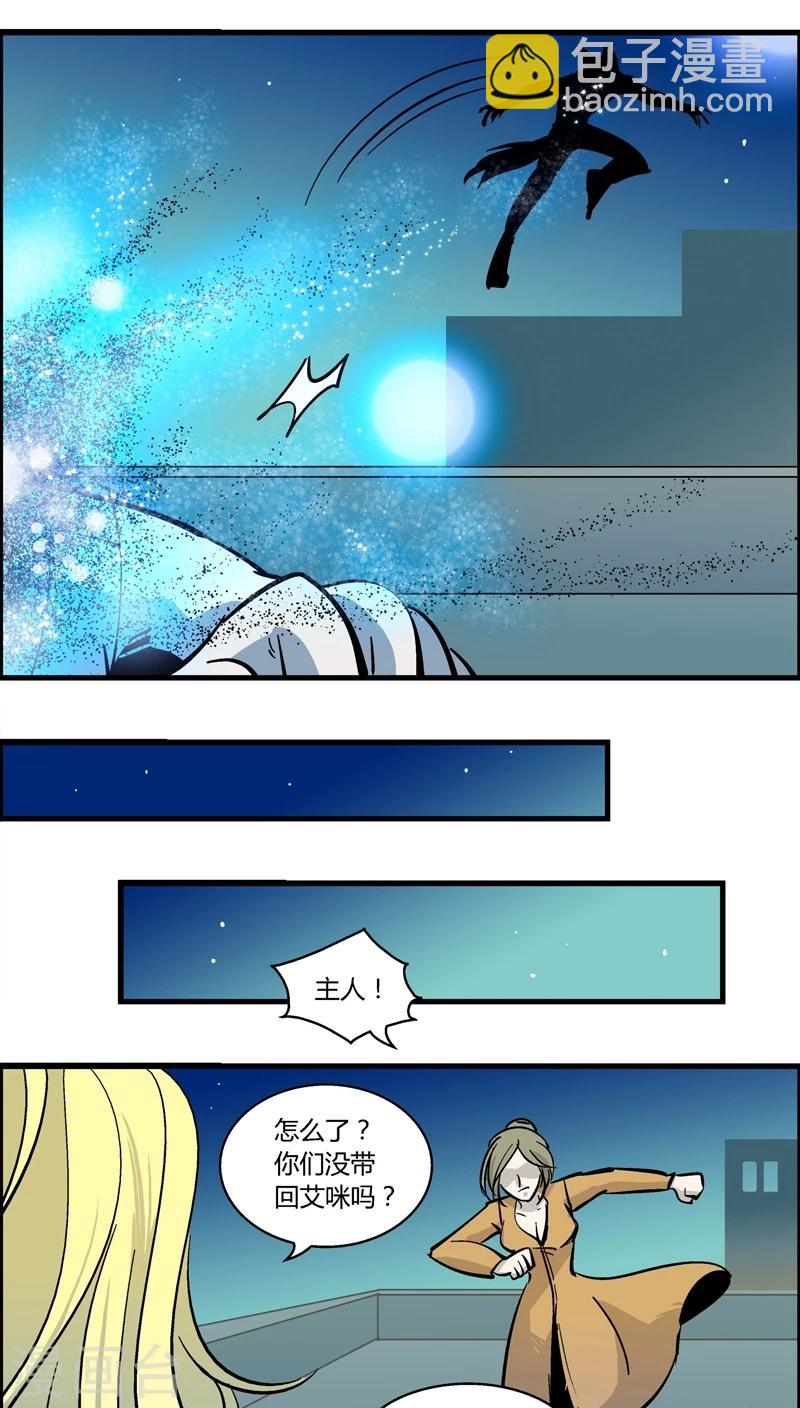 第179话 熊警察VS吸血鬼(6)-第179话