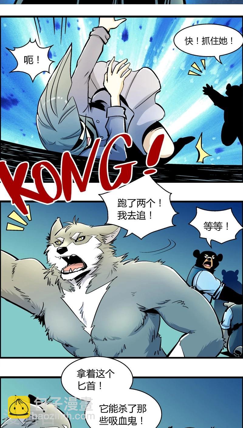 第179话 熊警察VS吸血鬼(6)-第179话