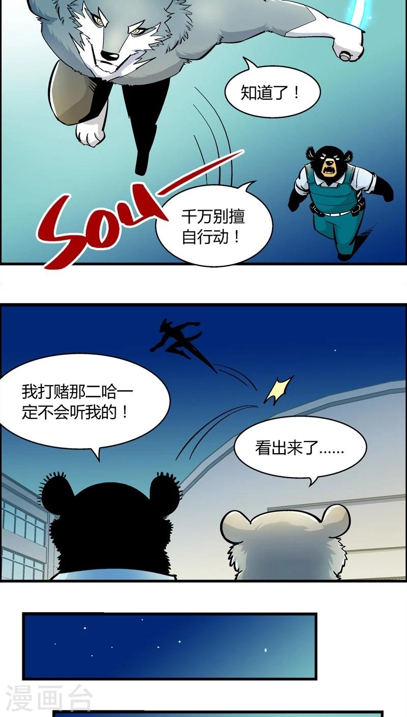 第179话 熊警察VS吸血鬼(6)-第179话
