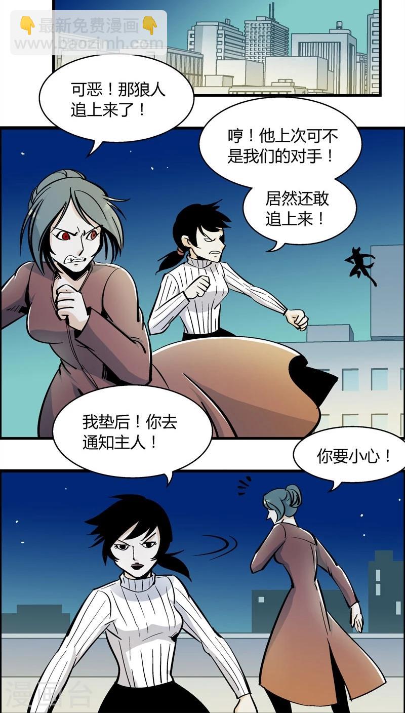 第179话 熊警察VS吸血鬼(6)-第179话