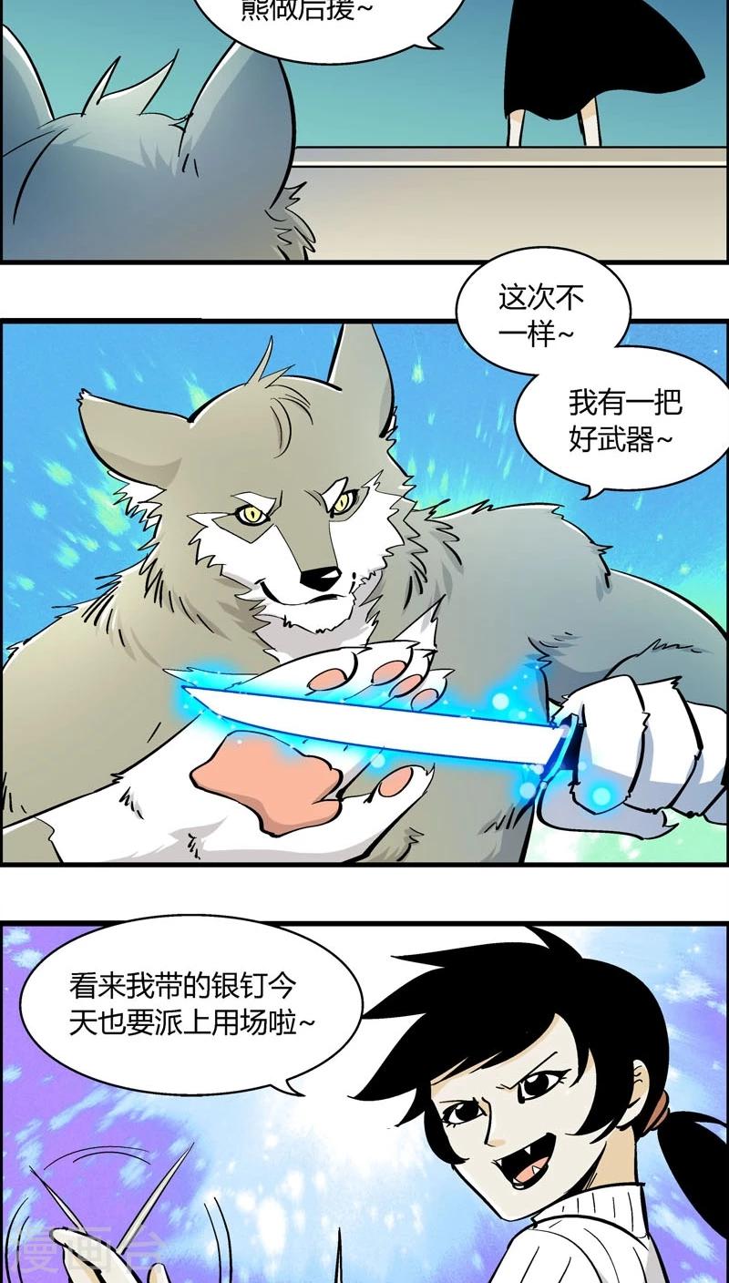 第179话 熊警察VS吸血鬼(6)-第179话