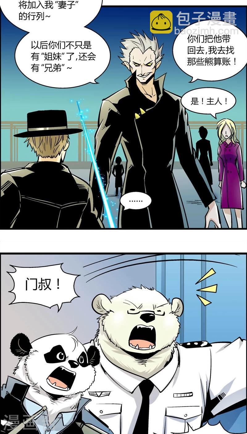 最终话 熊警察VS吸血鬼(8)-第181话