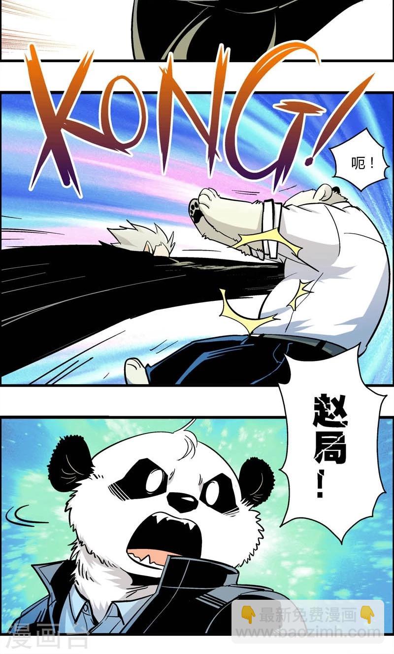 最终话 熊警察VS吸血鬼(8)-第181话