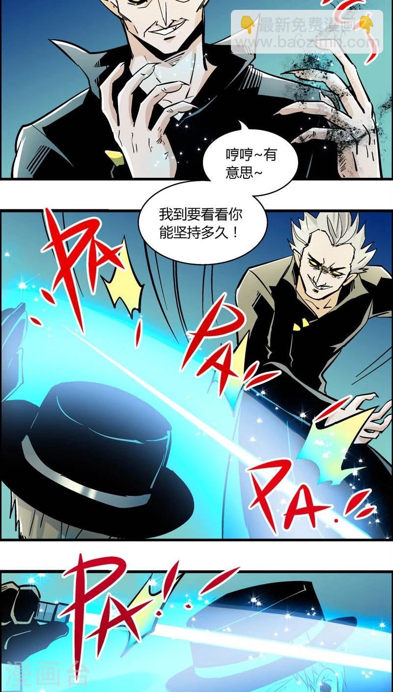 最终话 熊警察VS吸血鬼(8)-第181话