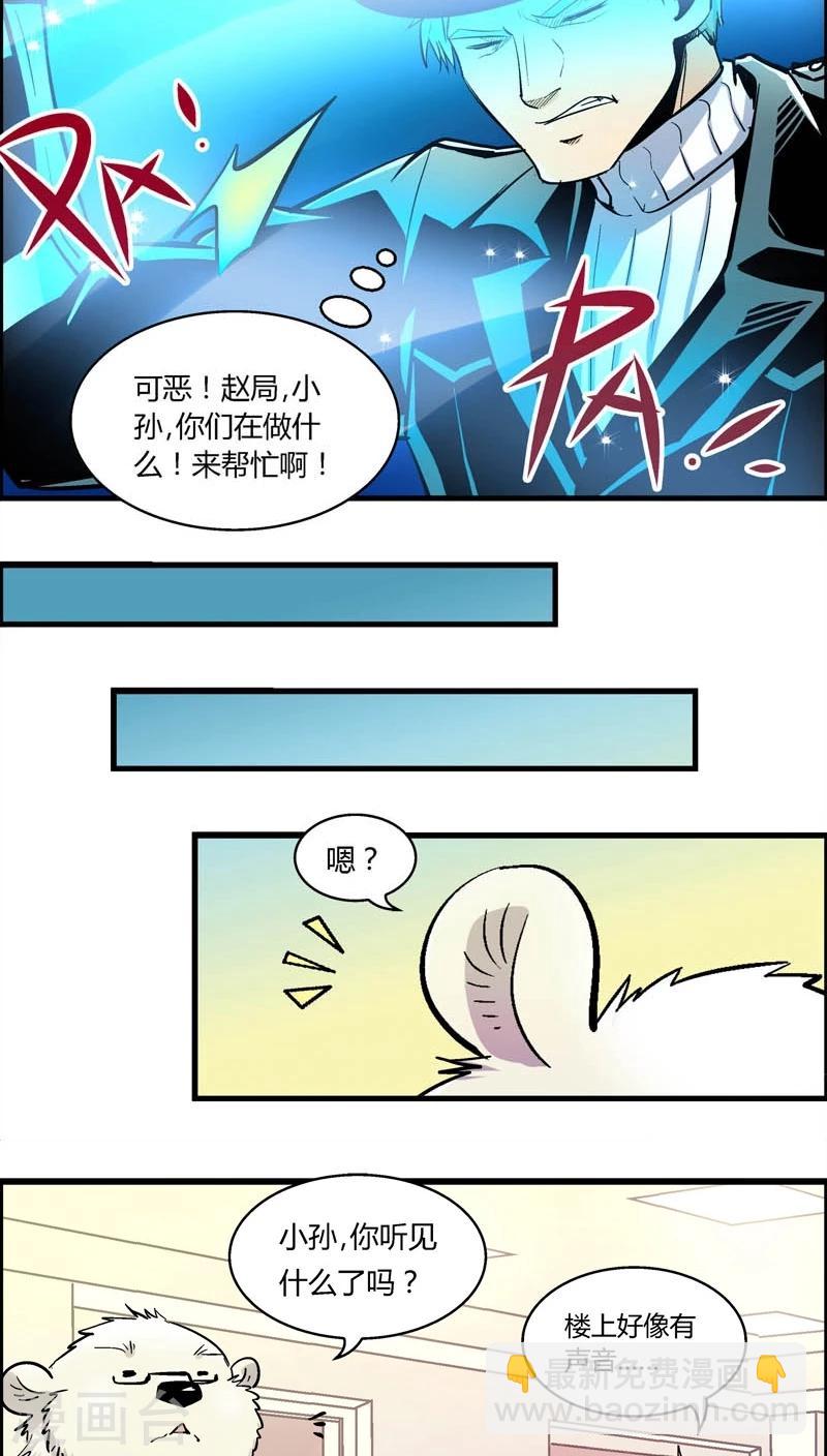最终话 熊警察VS吸血鬼(8)-第181话