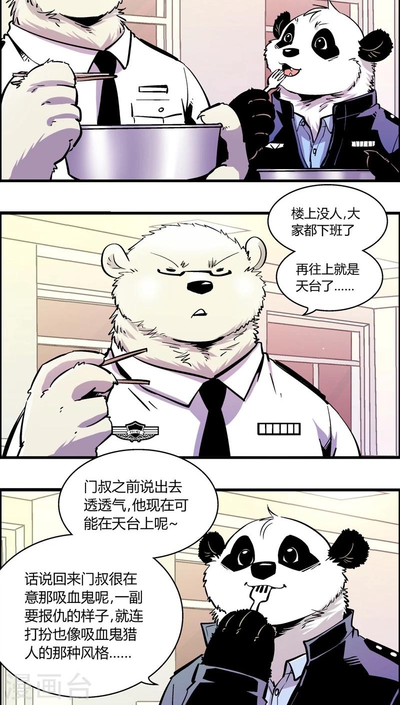 最终话 熊警察VS吸血鬼(8)-第181话