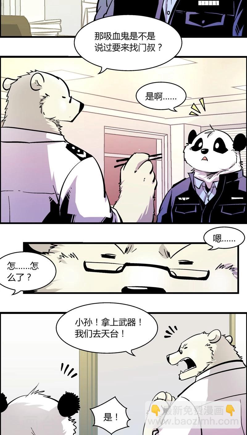 最终话 熊警察VS吸血鬼(8)-第181话
