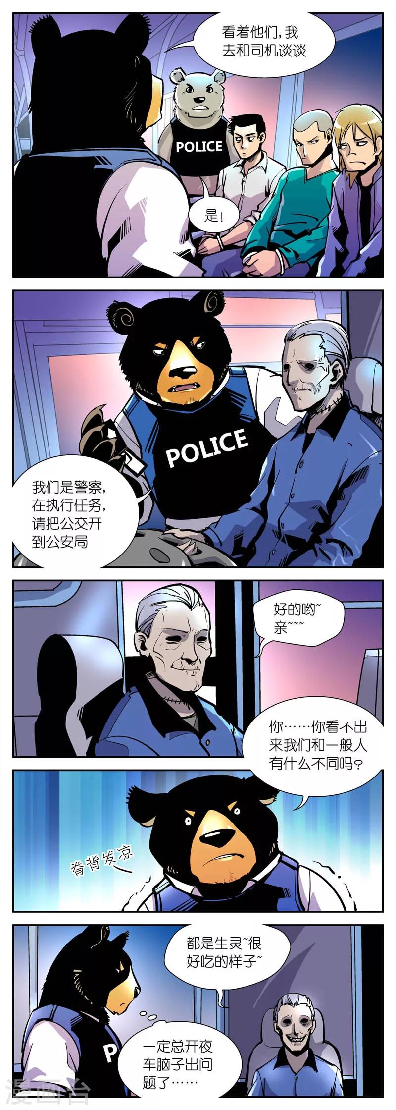 第3话 午夜末班车-第3话