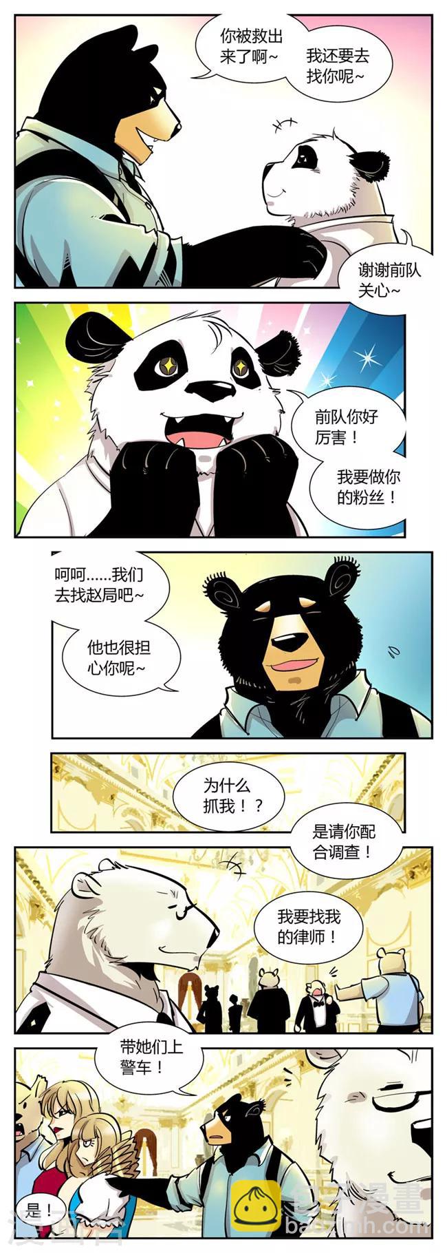 第37话 前队威武+1-第37话