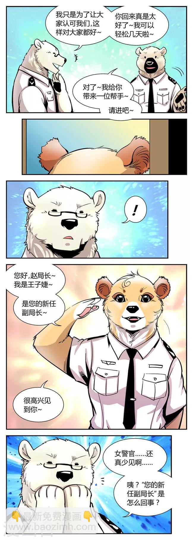 第39话 局长归来-第39话
