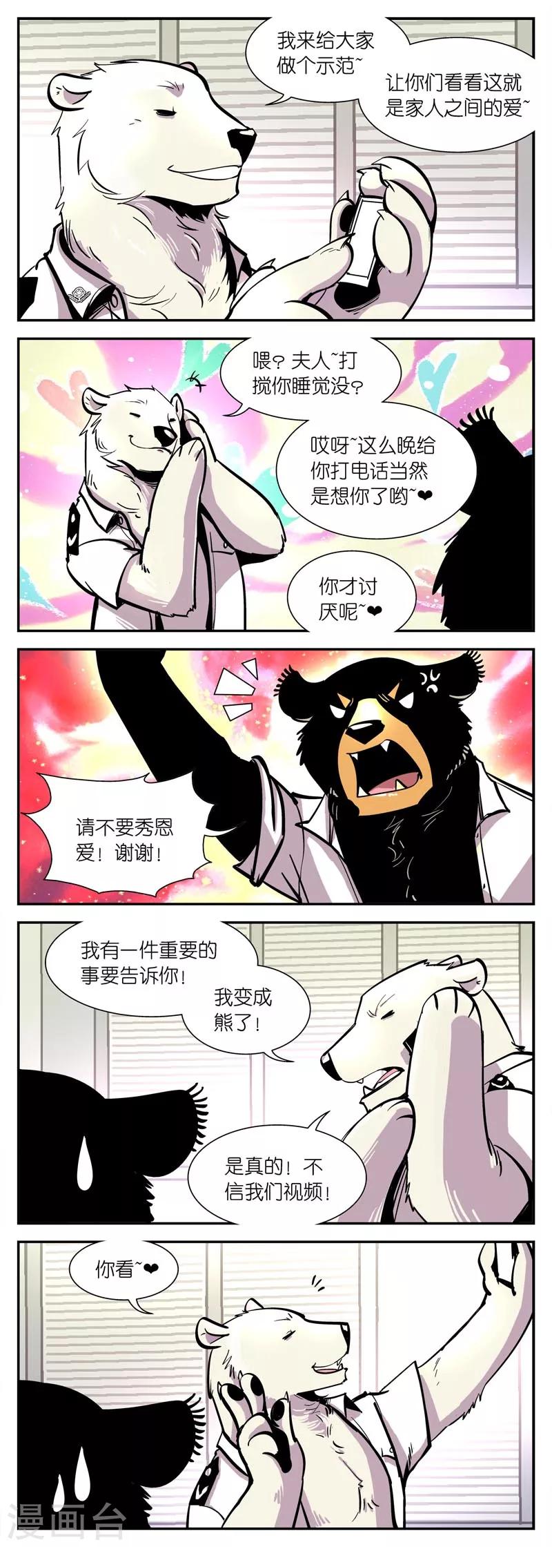 第5话 赵局长的决定！-第5话