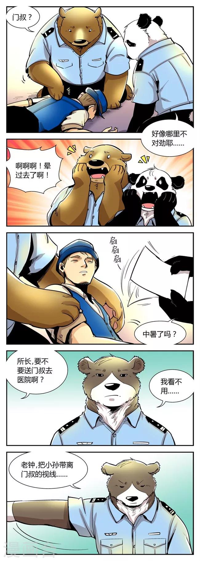 第41话 夏季篇(2)-第41话