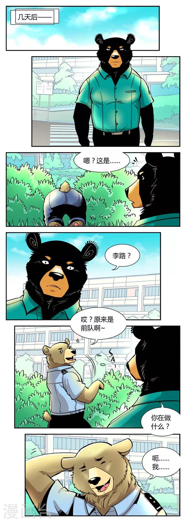 第43话 夏季篇(4)-第43话
