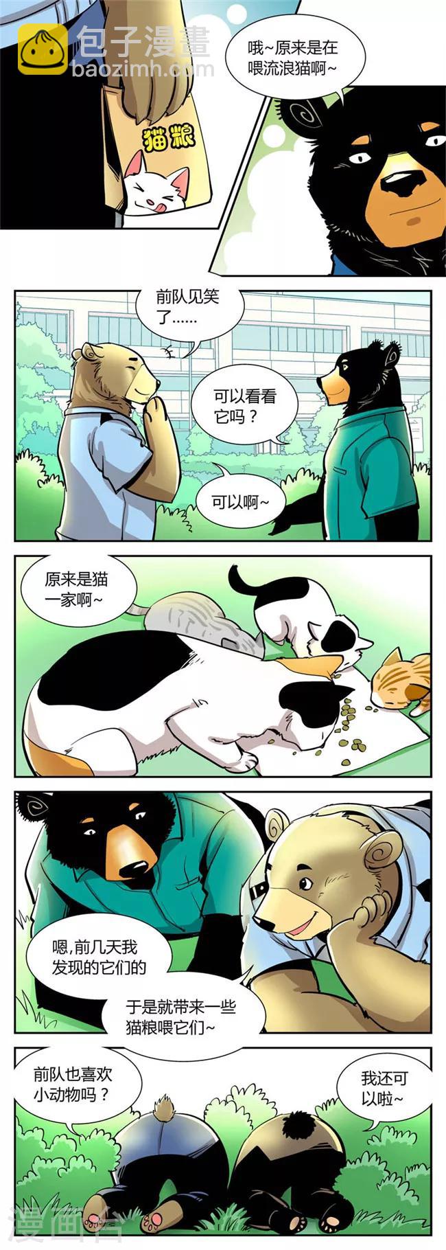 第43话 夏季篇(4)-第43话