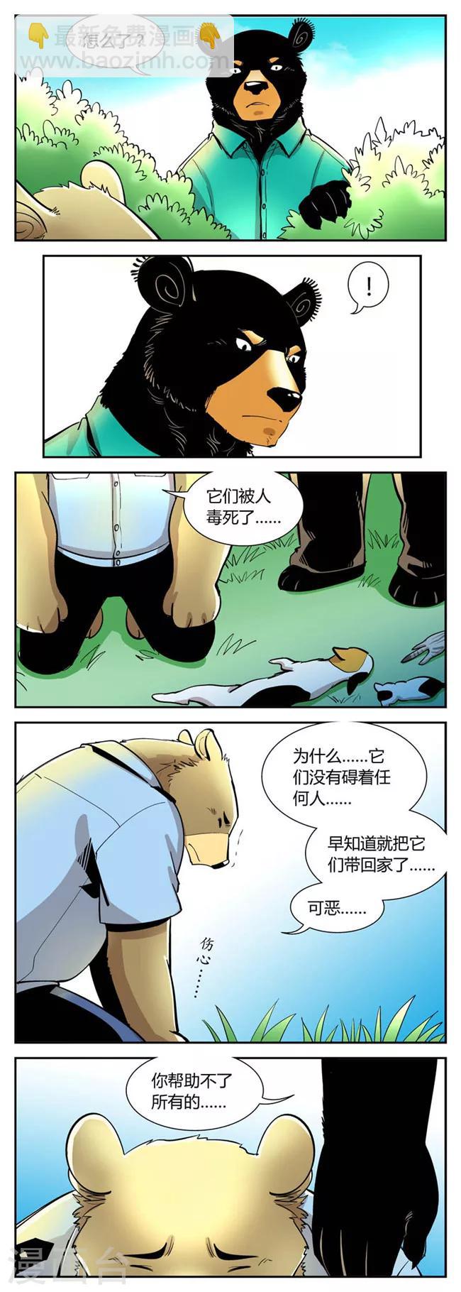 第43话 夏季篇(4)-第43话