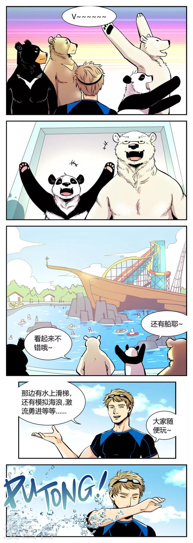 第45话 夏季篇(6)-第45话
