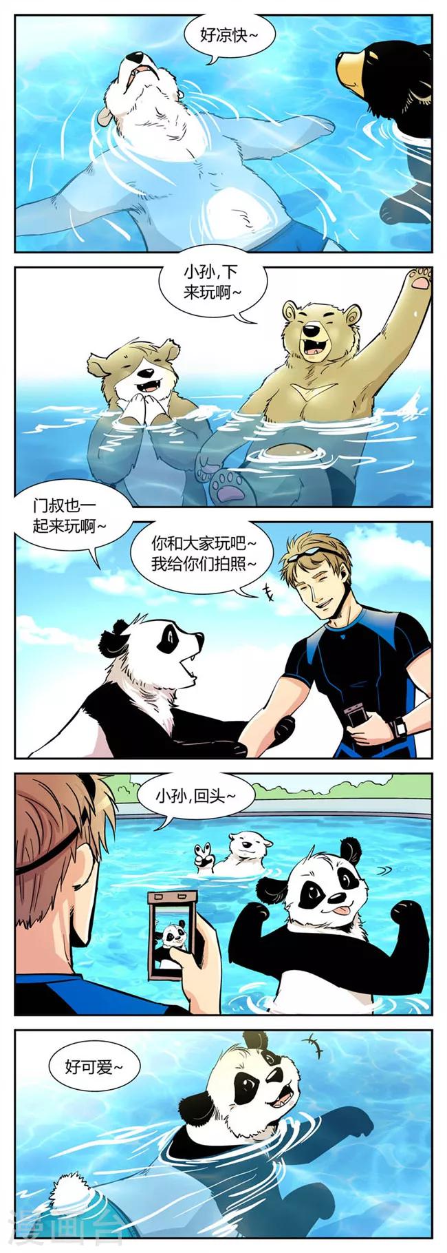 第45话 夏季篇(6)-第45话