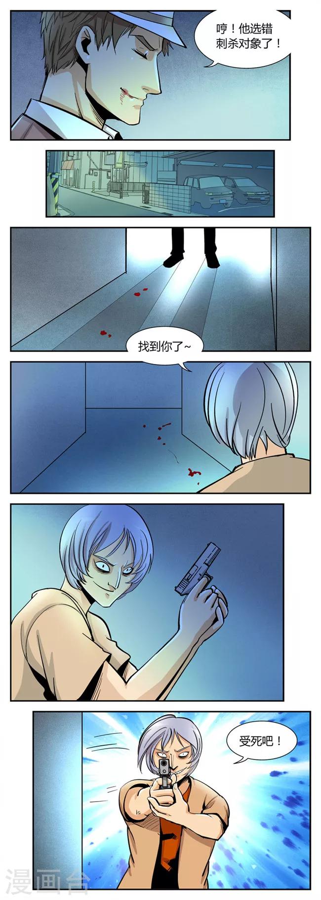第49话 危机(2)-第49话